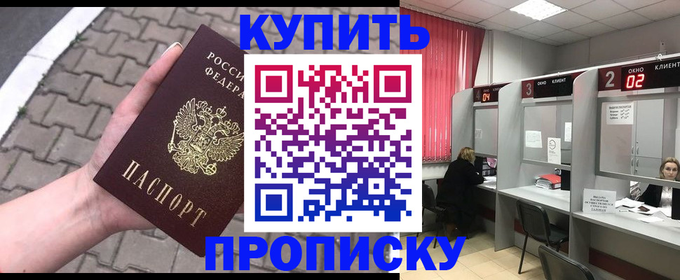 временная регистрация гарантия в Красноармейске