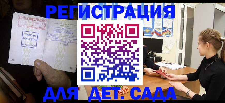 прописка для кредита в Красноармейске